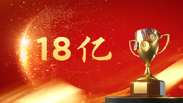 20202020年18亿，引入战投