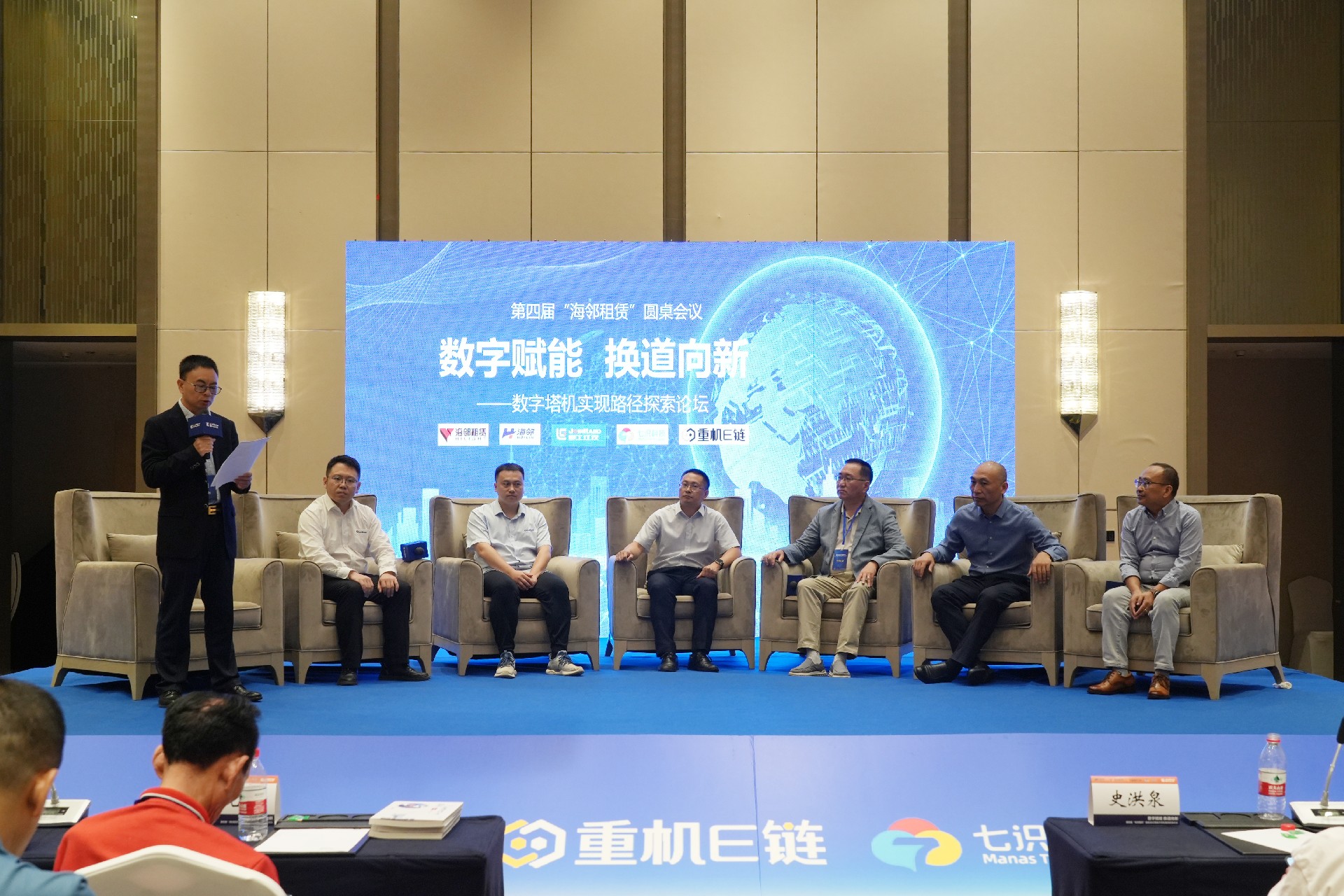 数字赋能 换道向新 | 第四届“海邻租赁”圆桌会议在全国最大的赌博平台圆满举行
