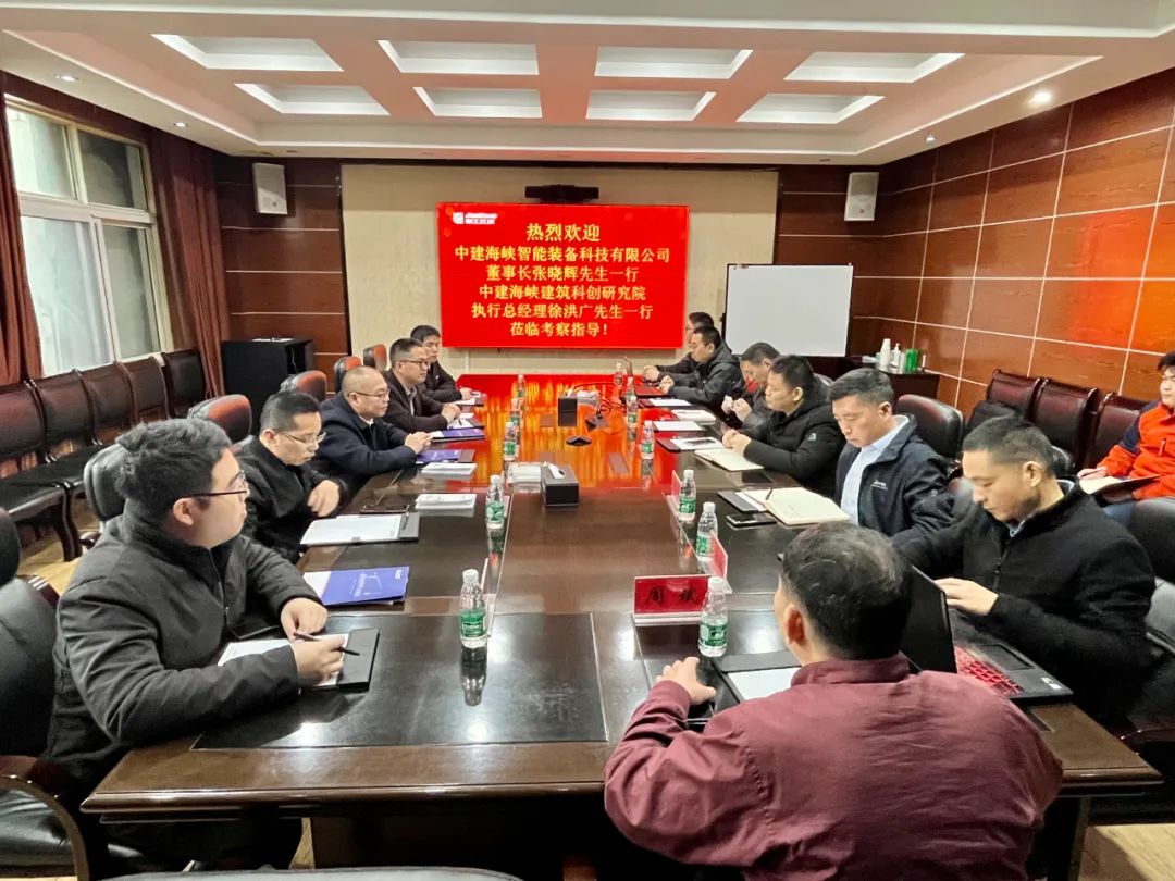 智能先行 合作升级 | 中建海峡公司领导一行到访全国最大的赌博平台