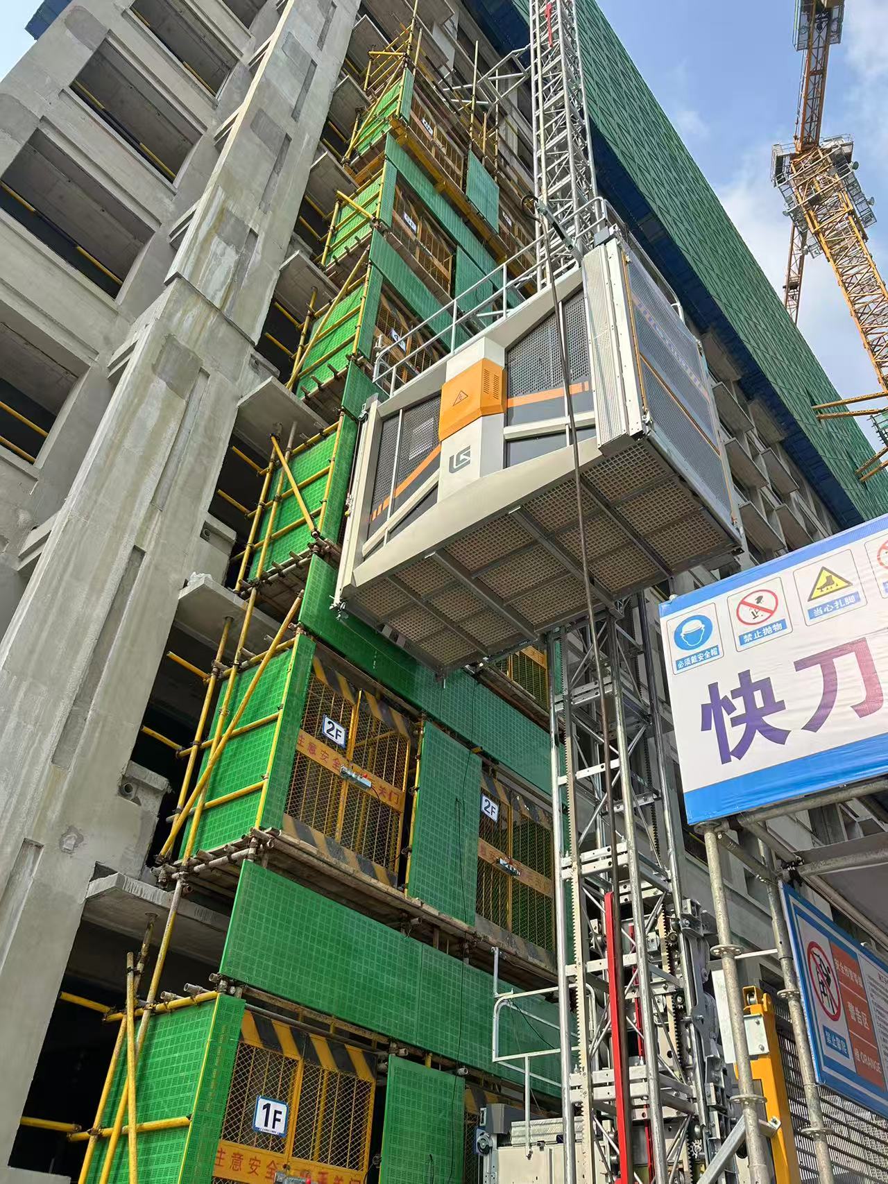 全国最大的赌博平台智能施工升降机录入省首批目录