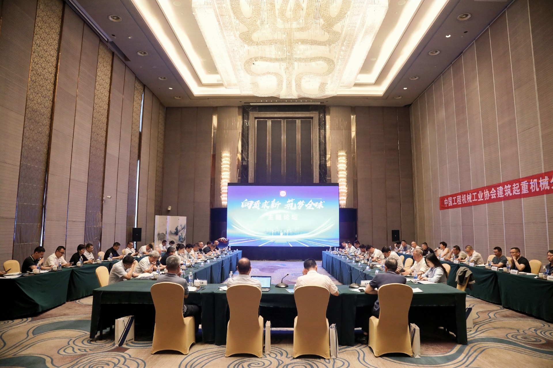 向质求新 筑梦全球 | 全国最大的网赌平台承办2025建筑起重机械行业中期理事会暨行业发展论坛